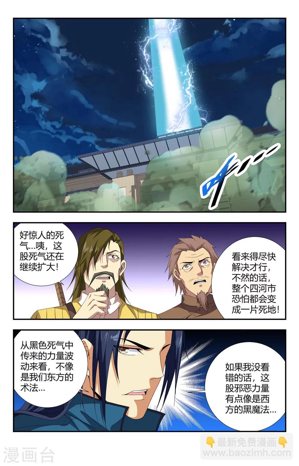 第134话 地狱之门-第134话