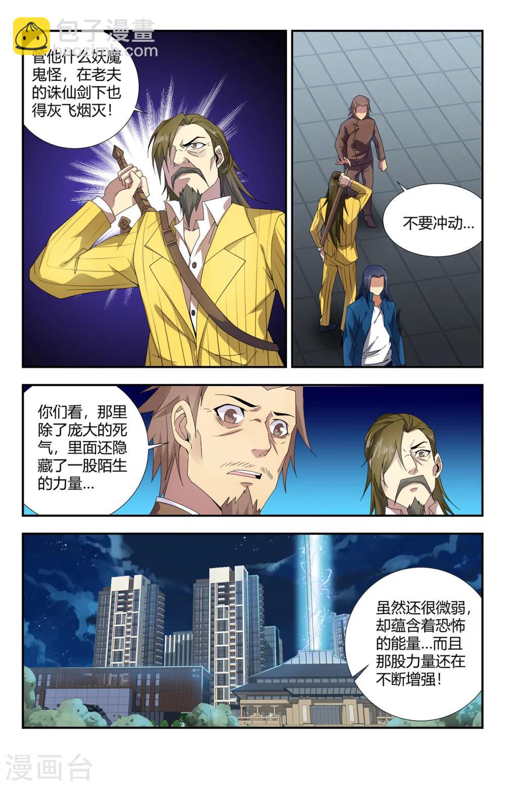 第134话 地狱之门-第134话