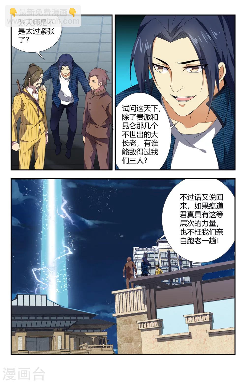 第134话 地狱之门-第134话