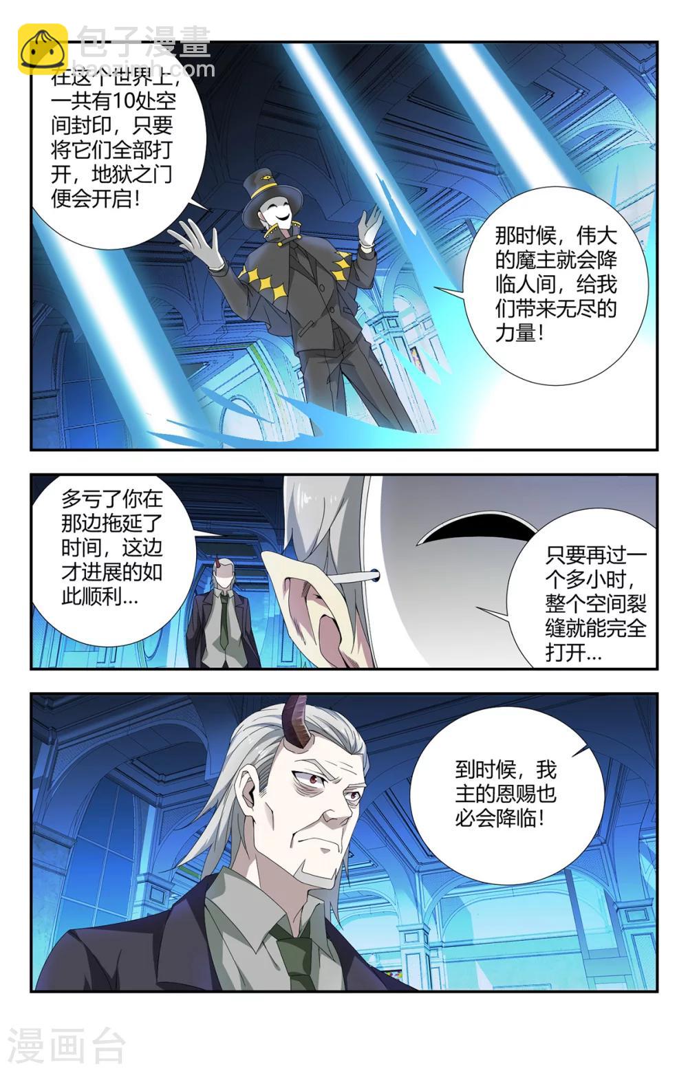 第134话 地狱之门-第134话