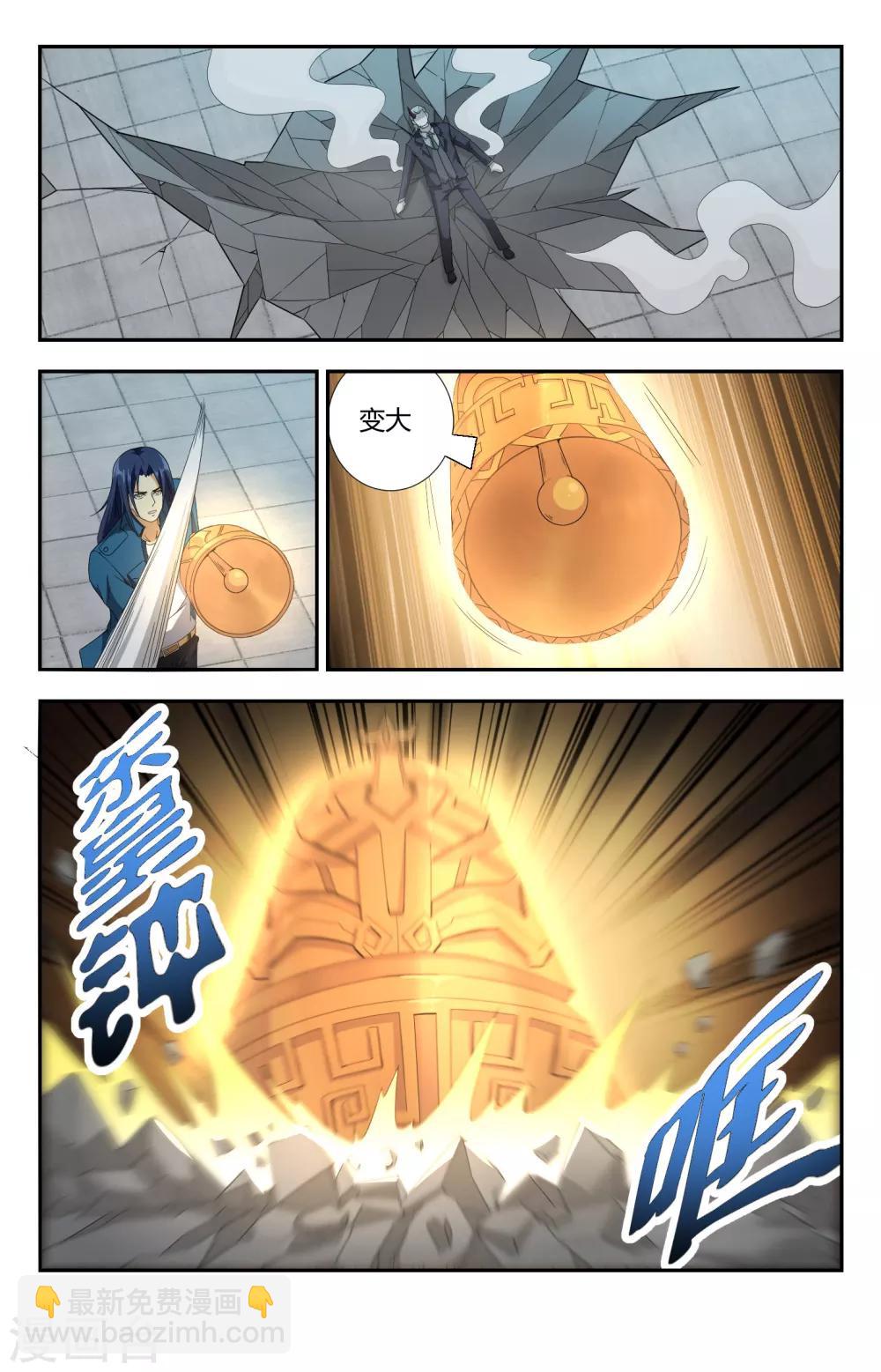 第136话 东皇钟-第136话