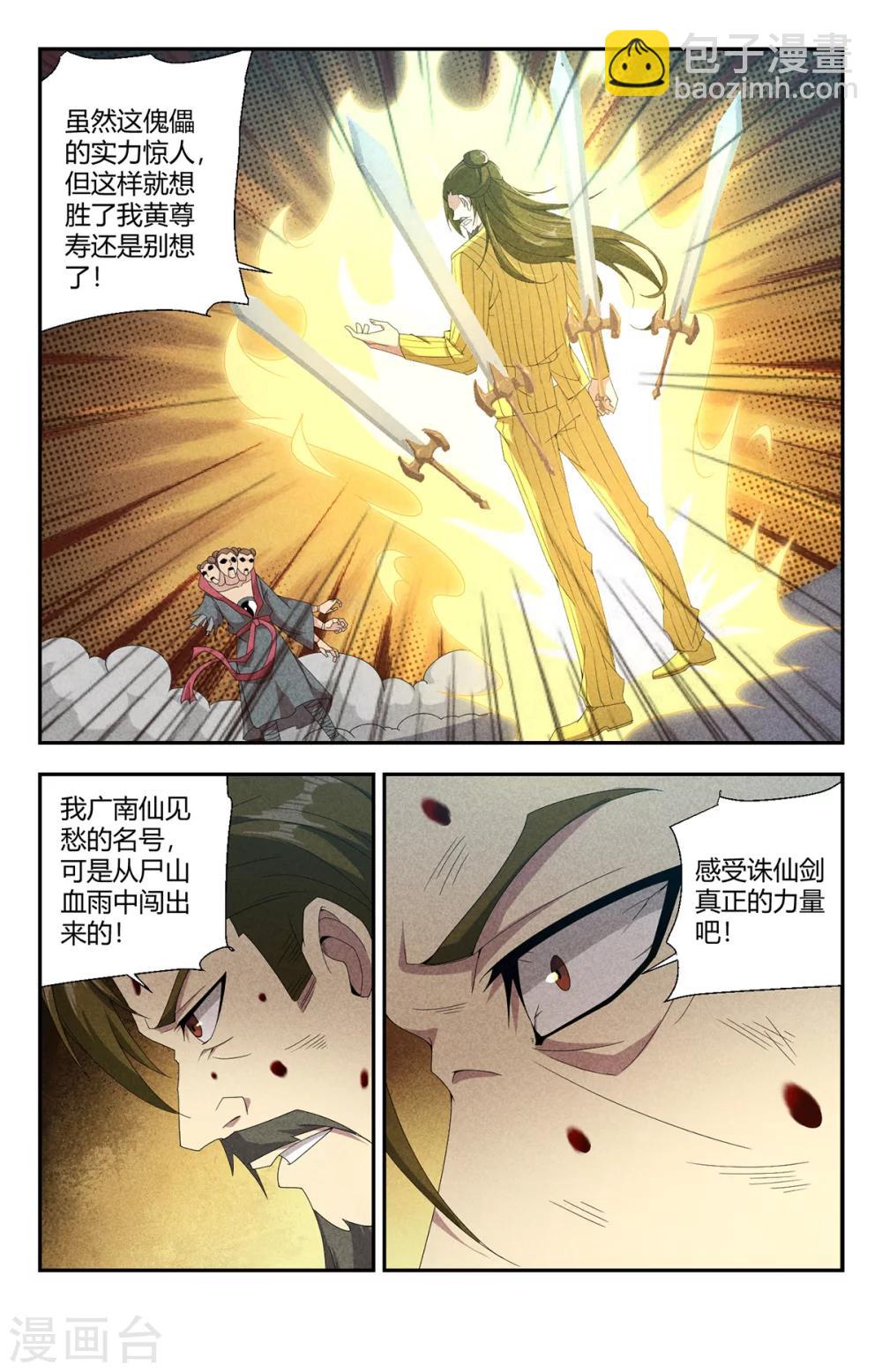 第140话 冰火两重天-第140话