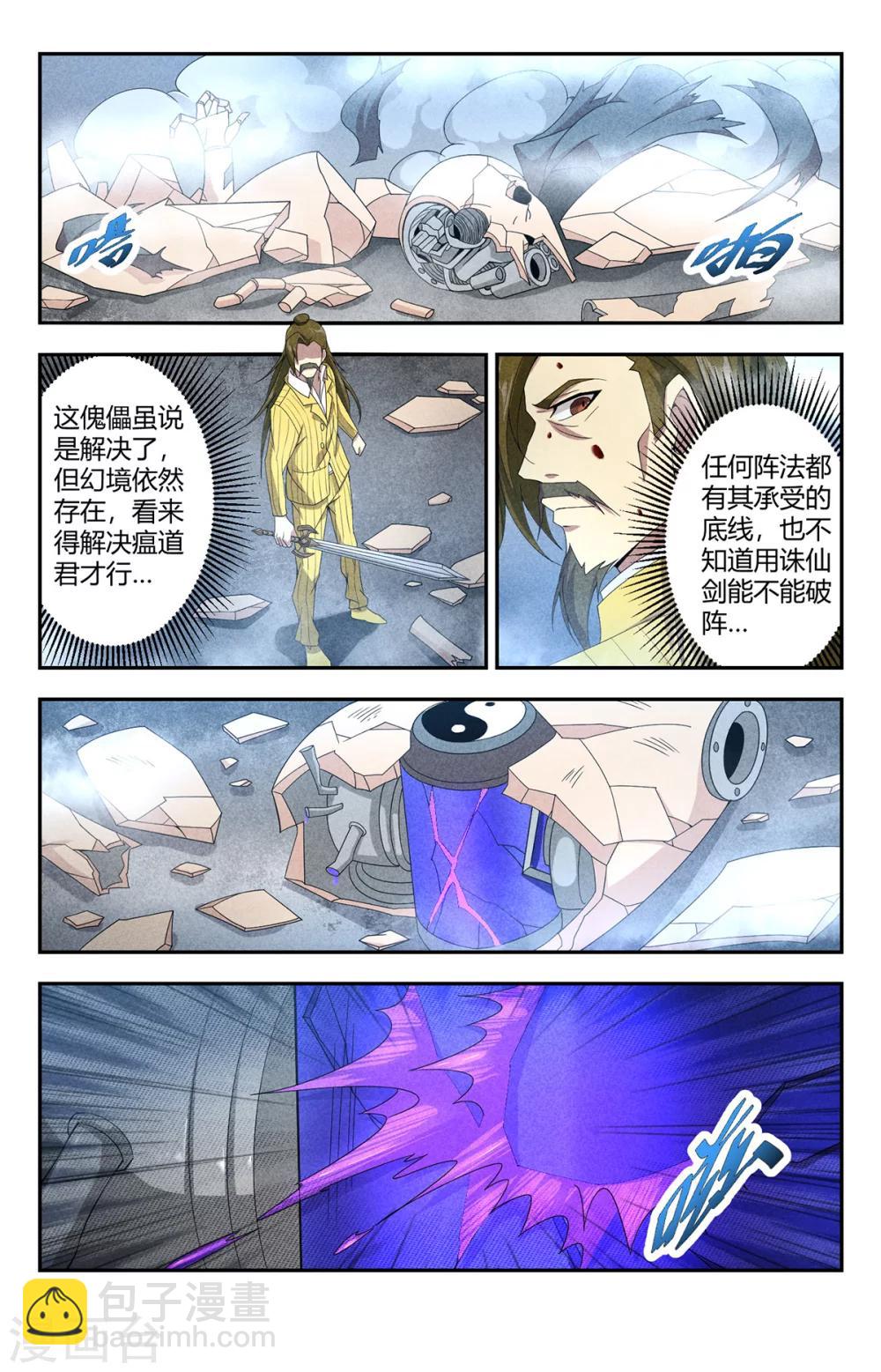 第140话 冰火两重天-第140话
