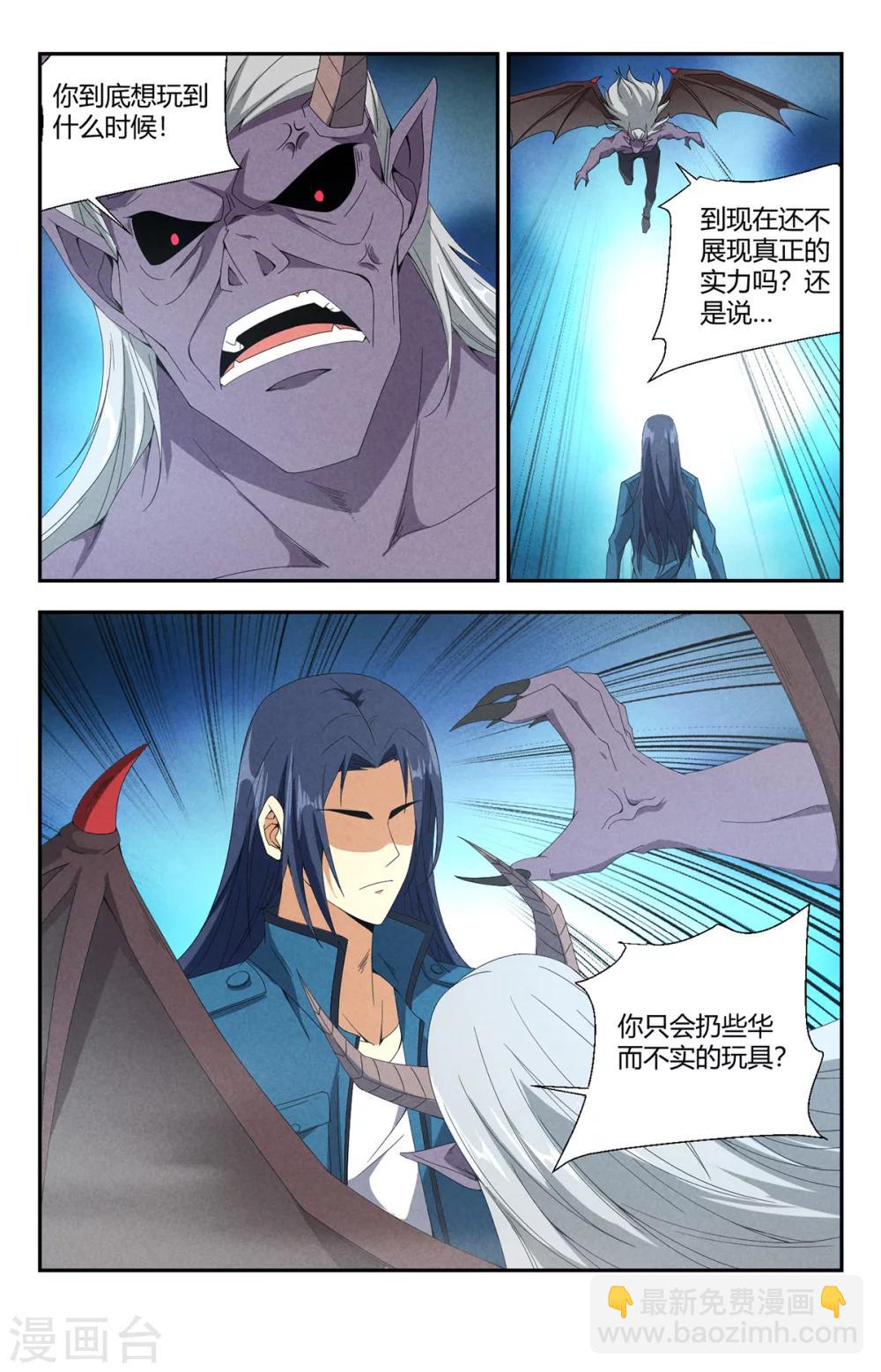 第140话 冰火两重天-第140话