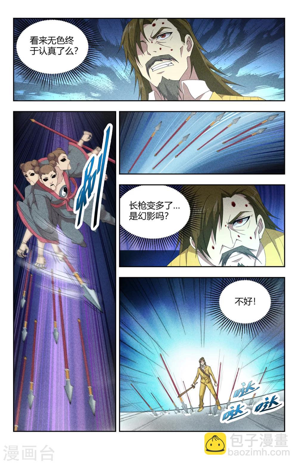 第140话 冰火两重天-第140话