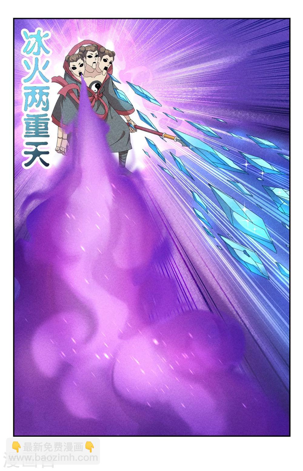 第140话 冰火两重天-第140话
