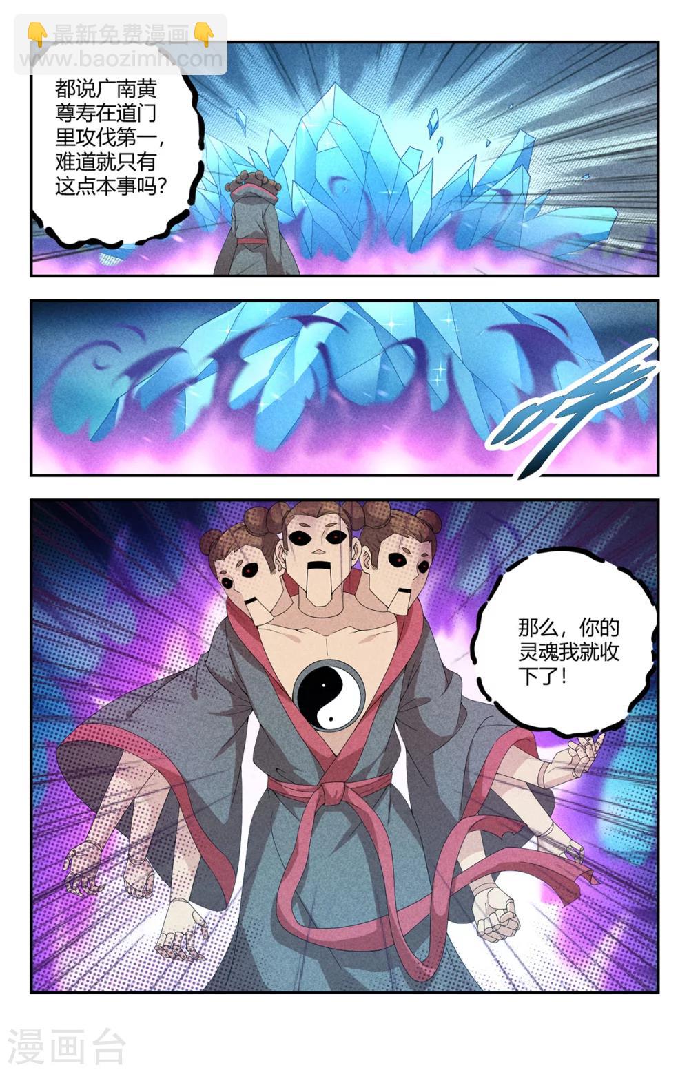 第140话 冰火两重天-第140话