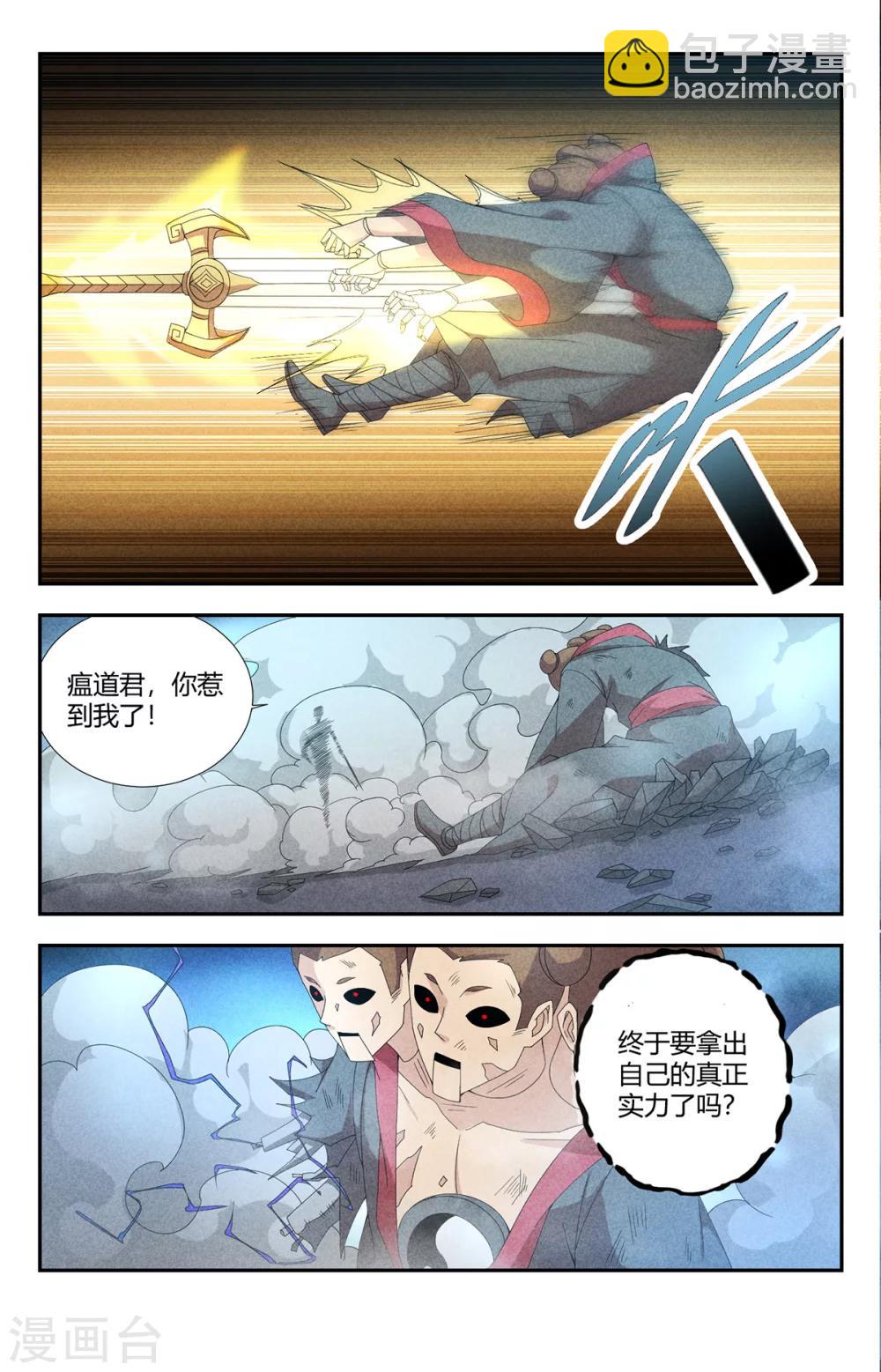 第140话 冰火两重天-第140话