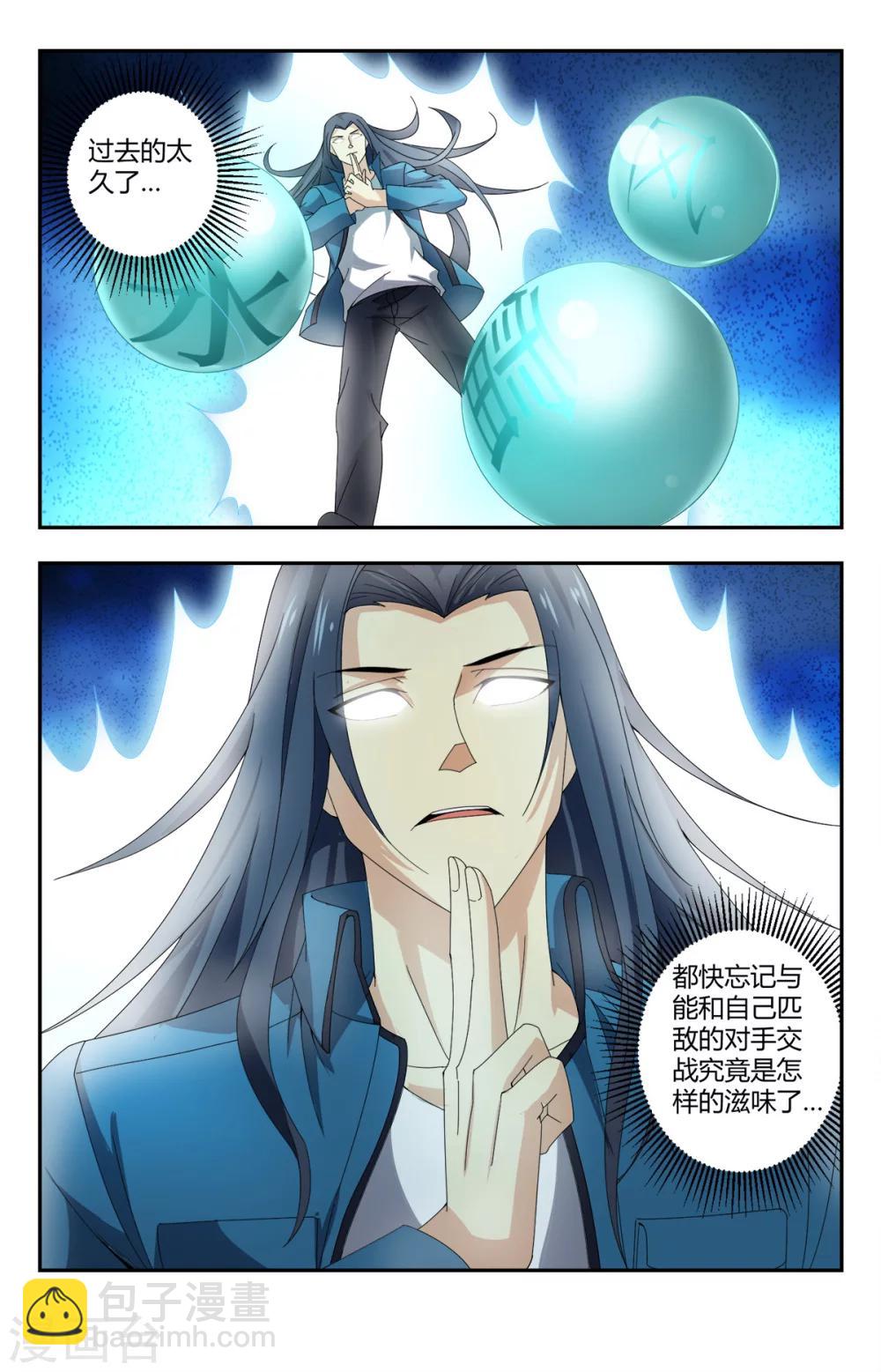 第142话 道尊转通：十通大圣-第142话