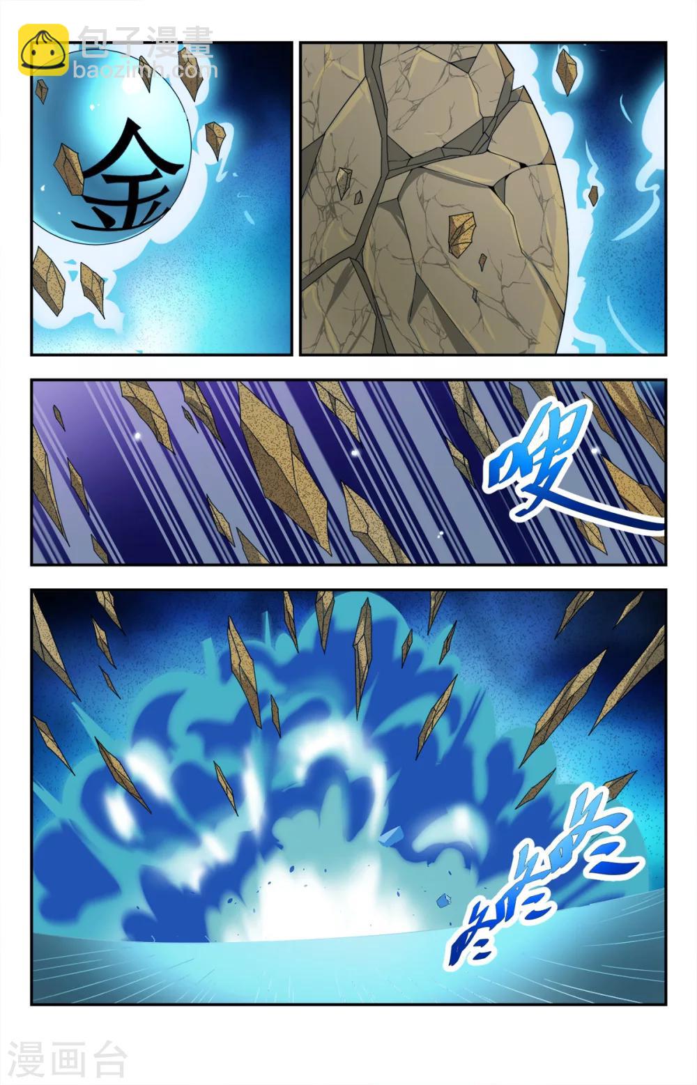 第142话 道尊转通：十通大圣-第142话