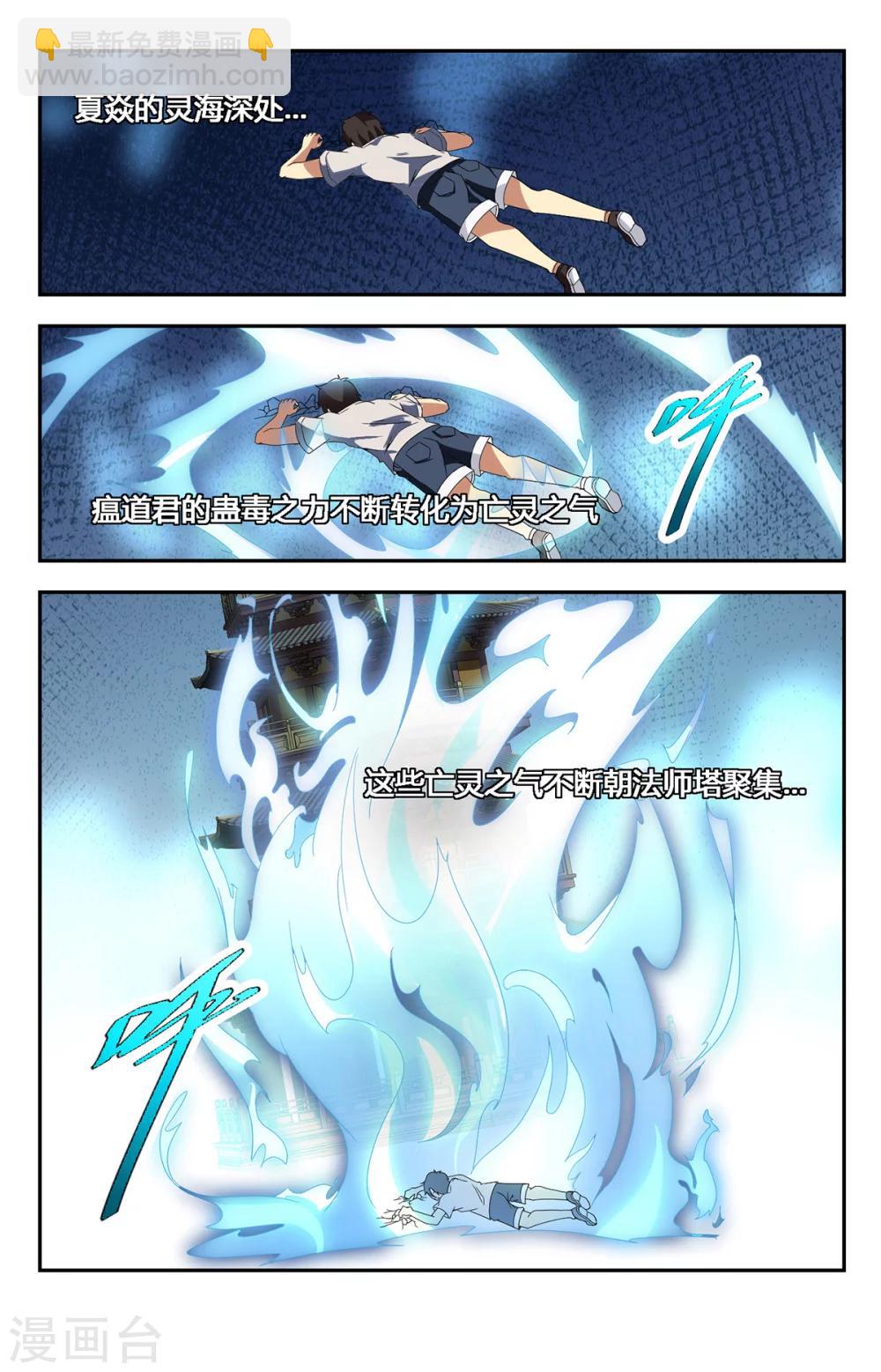 第144话 我要保护大家-第144话