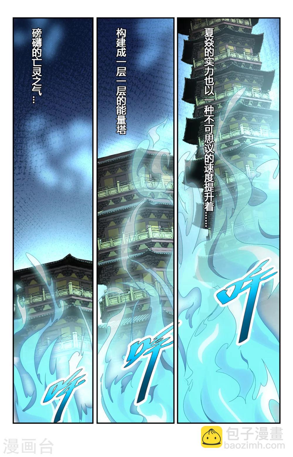 第144话 我要保护大家-第144话