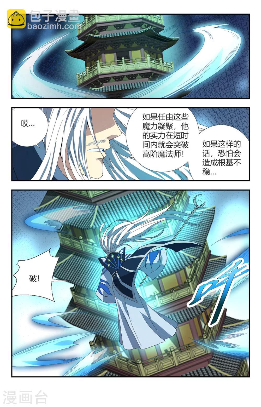 第144话 我要保护大家-第144话