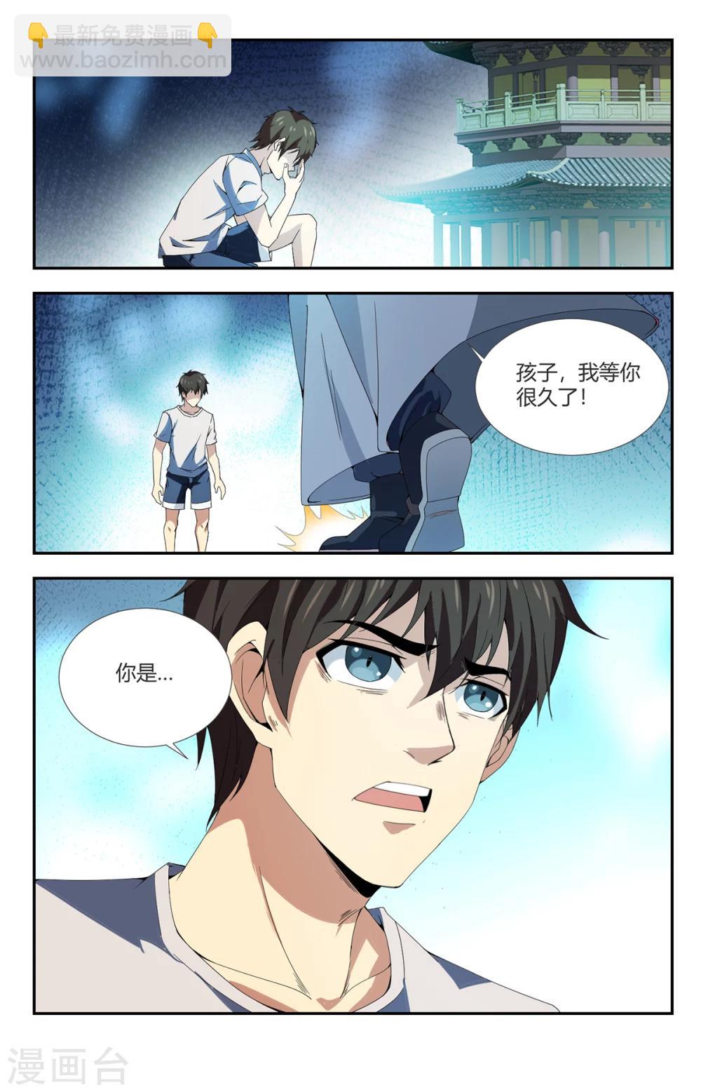 第144话 我要保护大家-第144话