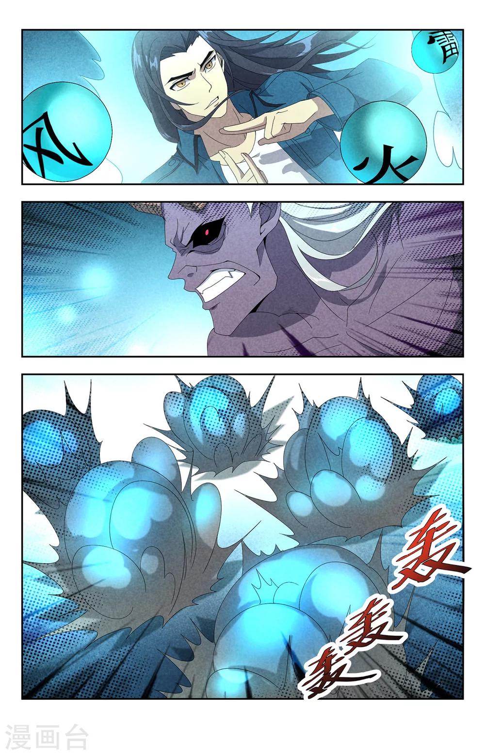 第146话 缚魂蛊链-第146话