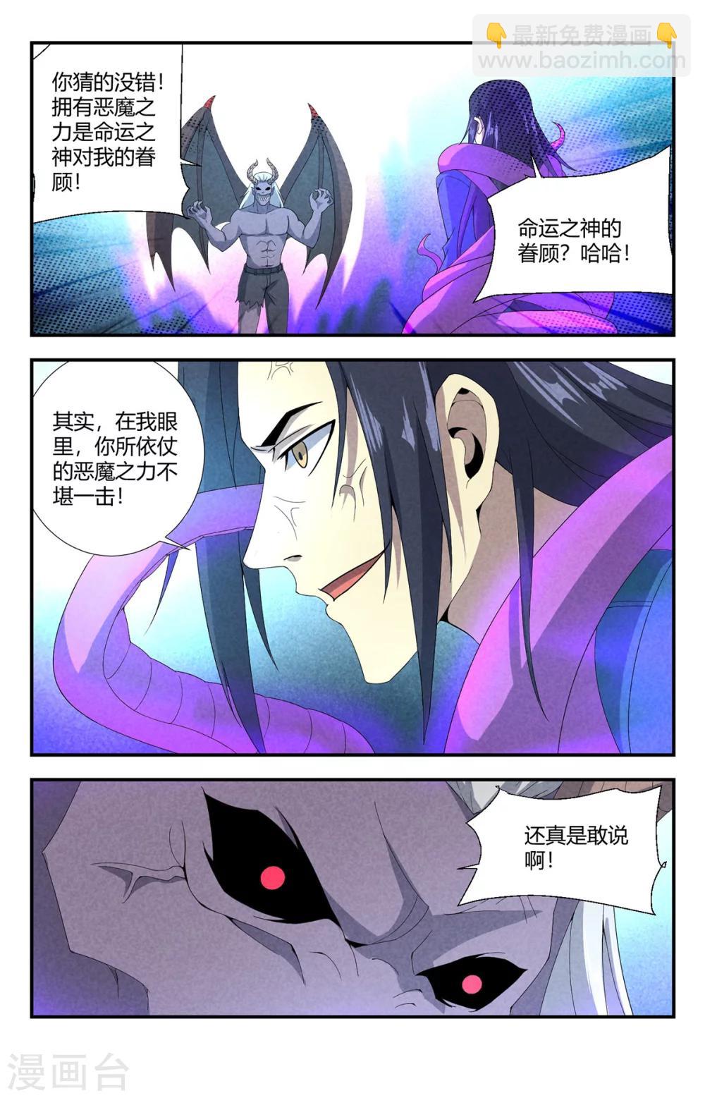第146话 缚魂蛊链-第146话