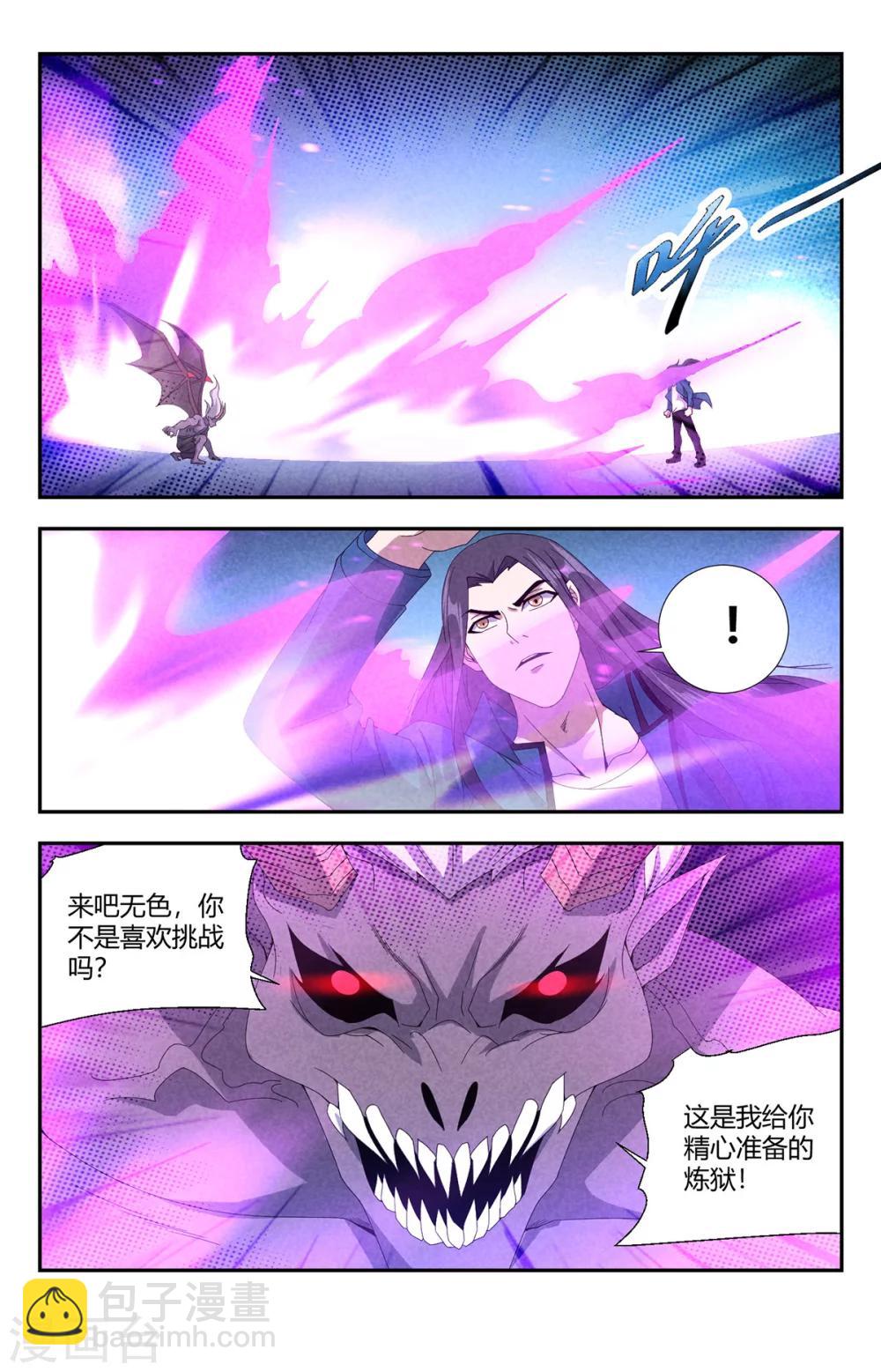 第146话 缚魂蛊链-第146话