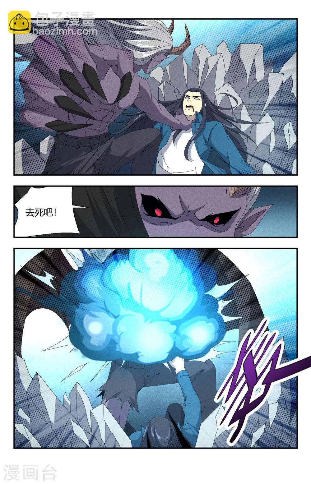 第146话 缚魂蛊链-第146话