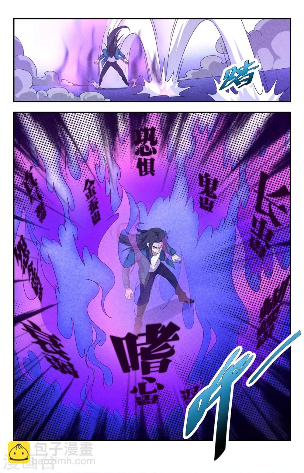第146话 缚魂蛊链-第146话