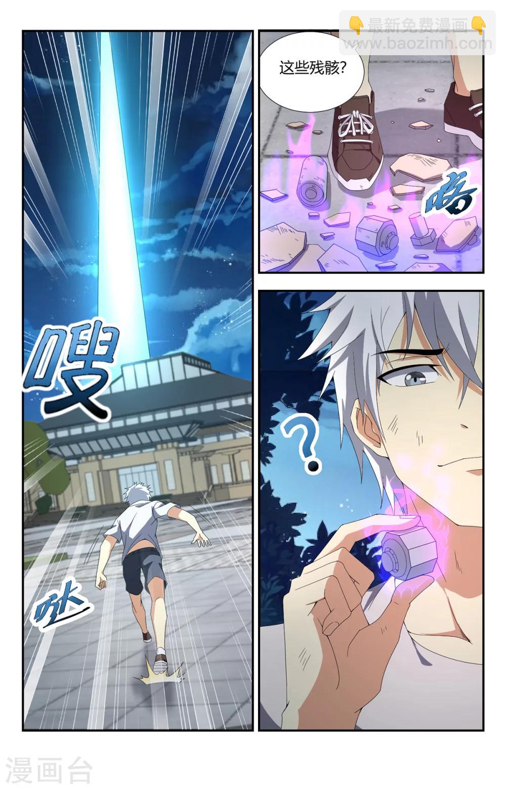 第148话 魔主降临-第148话