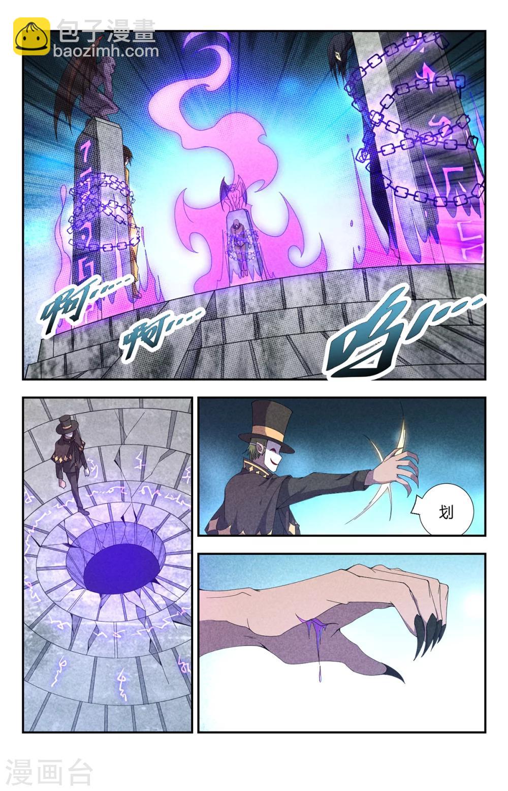 第148话 魔主降临-第148话