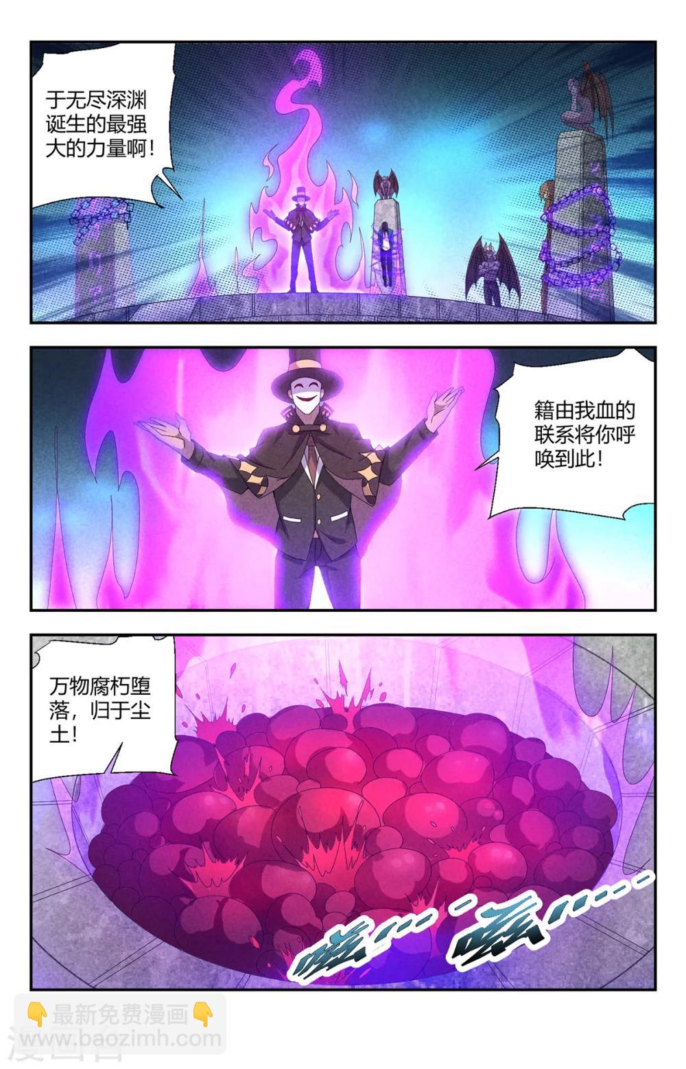 第148话 魔主降临-第148话