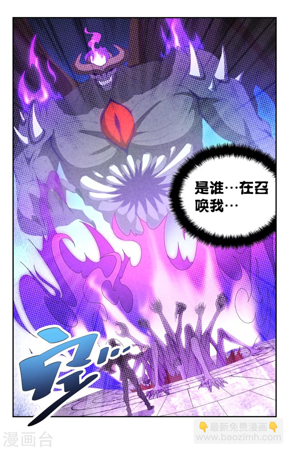 第148话 魔主降临-第148话