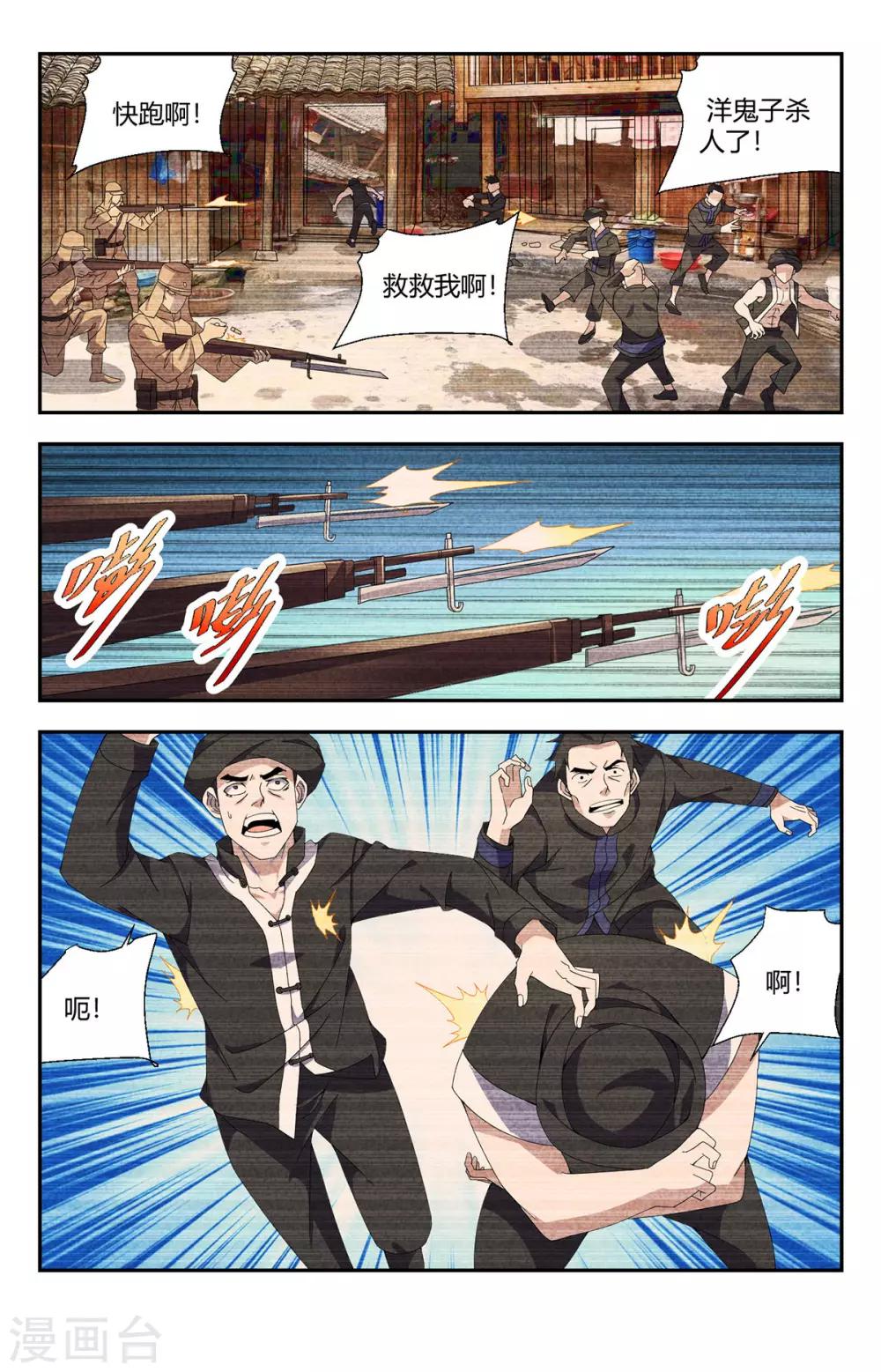 第150话 起死回生的力量-第150话