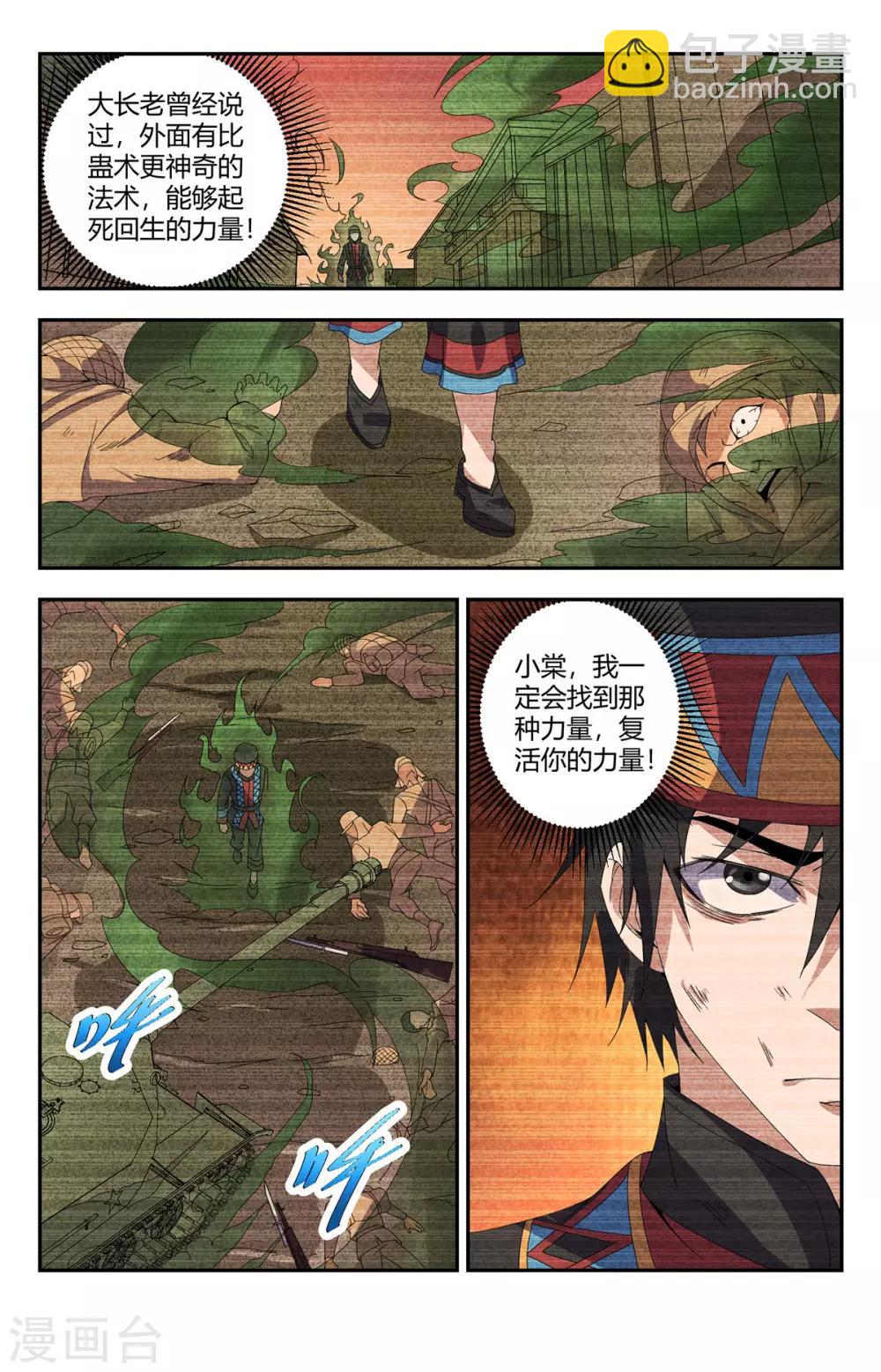 第150话 起死回生的力量-第150话