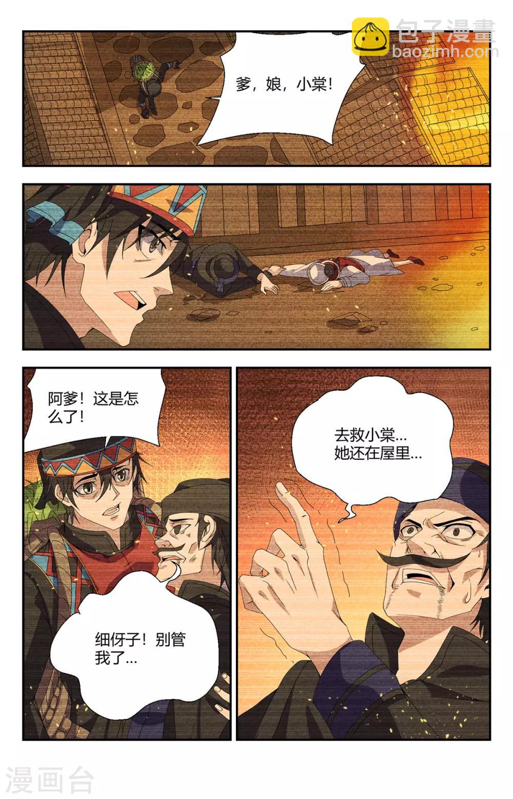 第150话 起死回生的力量-第150话