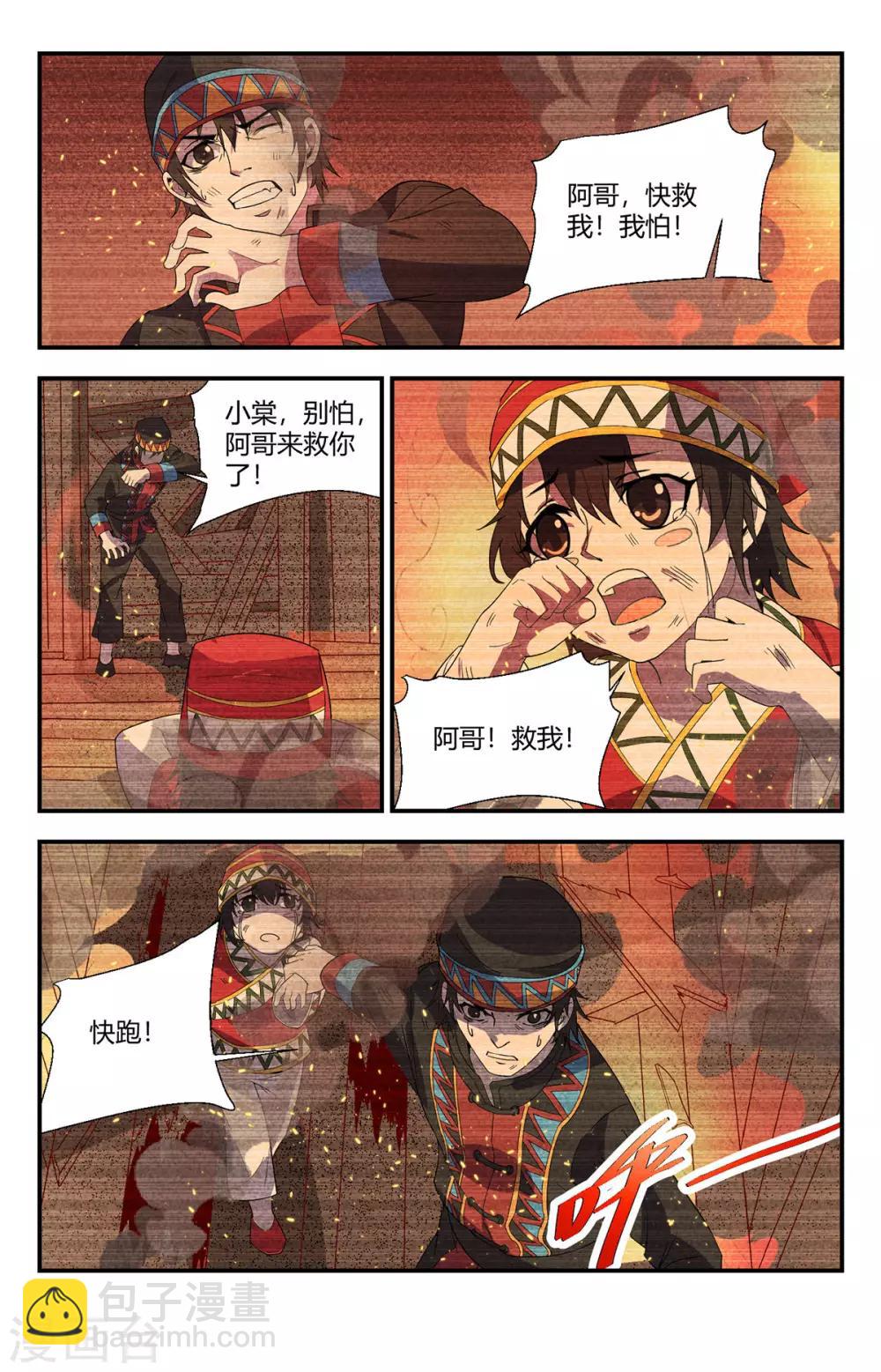 第150话 起死回生的力量-第150话