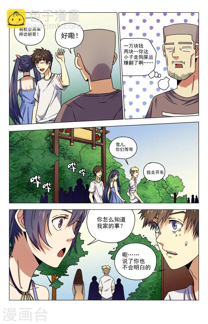 第16话 童叟无欺-第16话