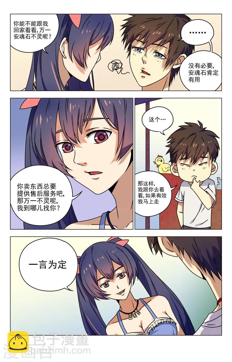 第16话 童叟无欺-第16话