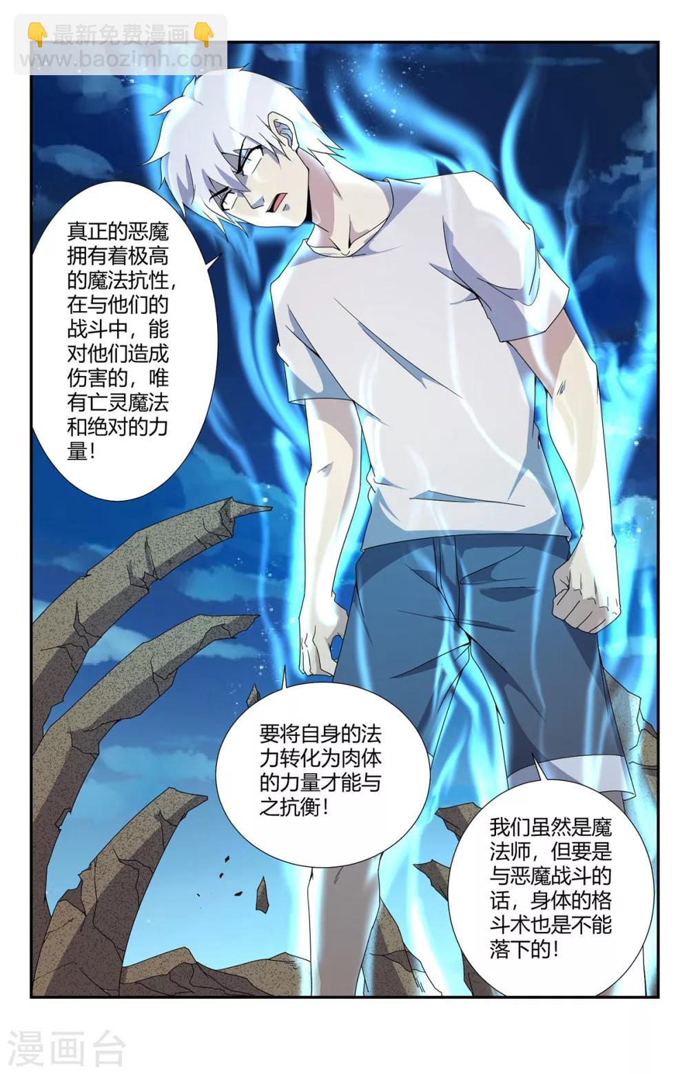 第152话 恶魔坟场-第152话