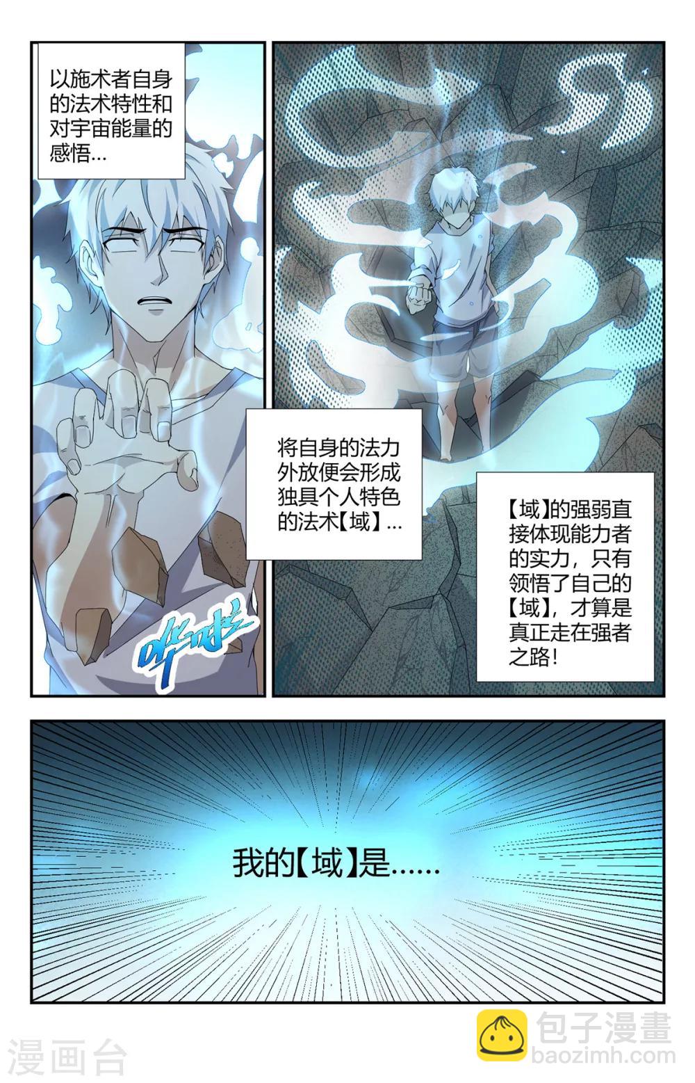 第152话 恶魔坟场-第152话
