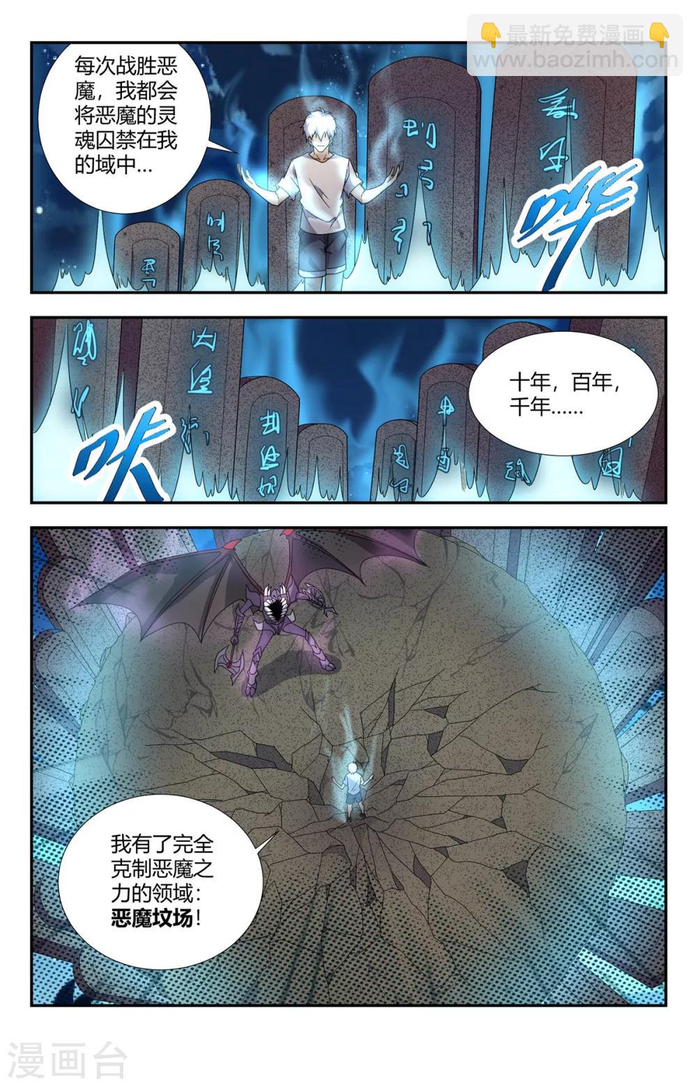 第152话 恶魔坟场-第152话