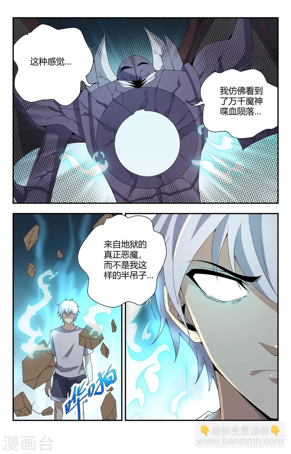 第152话 恶魔坟场-第152话