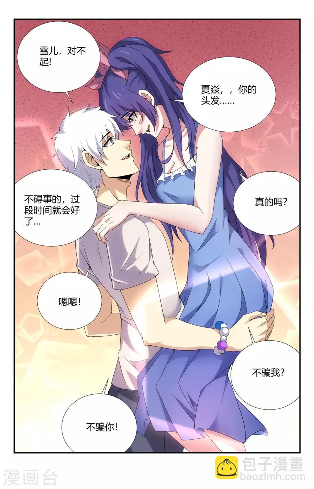 第154话 谢长林-第154话