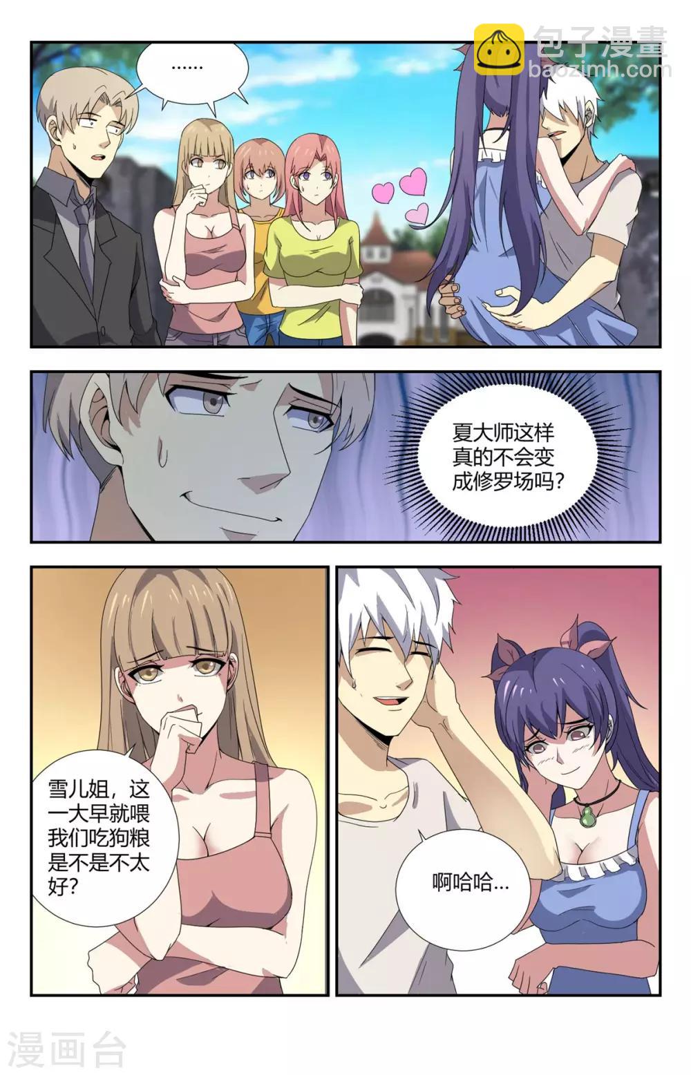 第154话 谢长林-第154话
