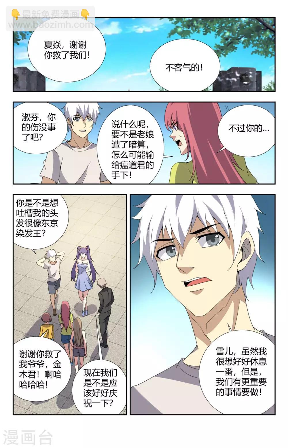 第154话 谢长林-第154话