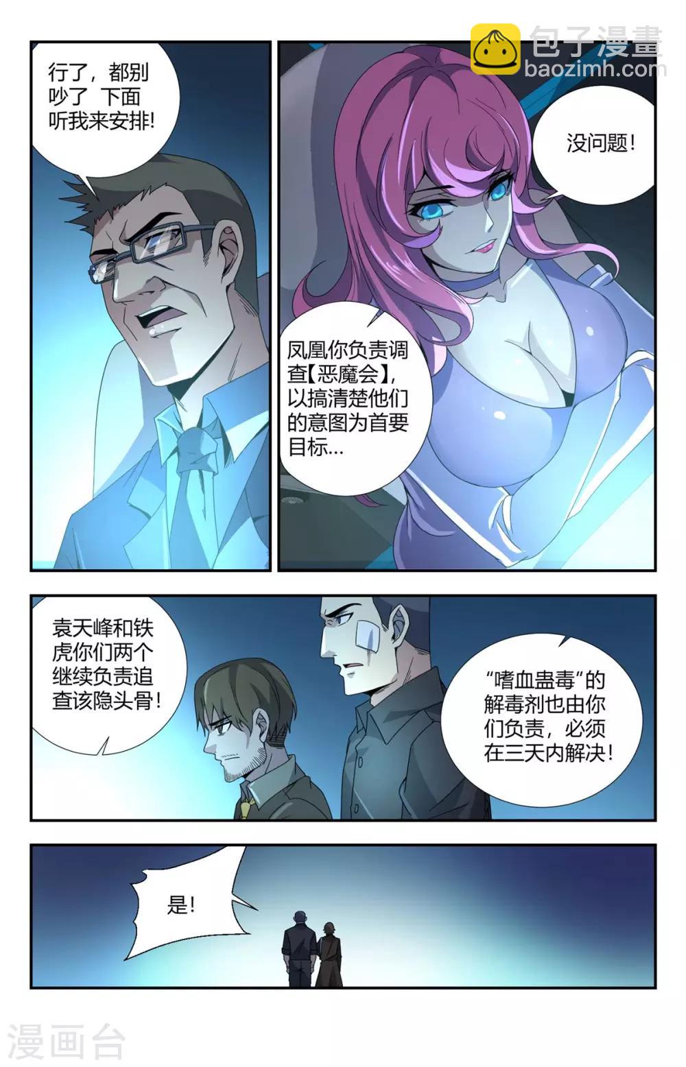 第154话 谢长林-第154话