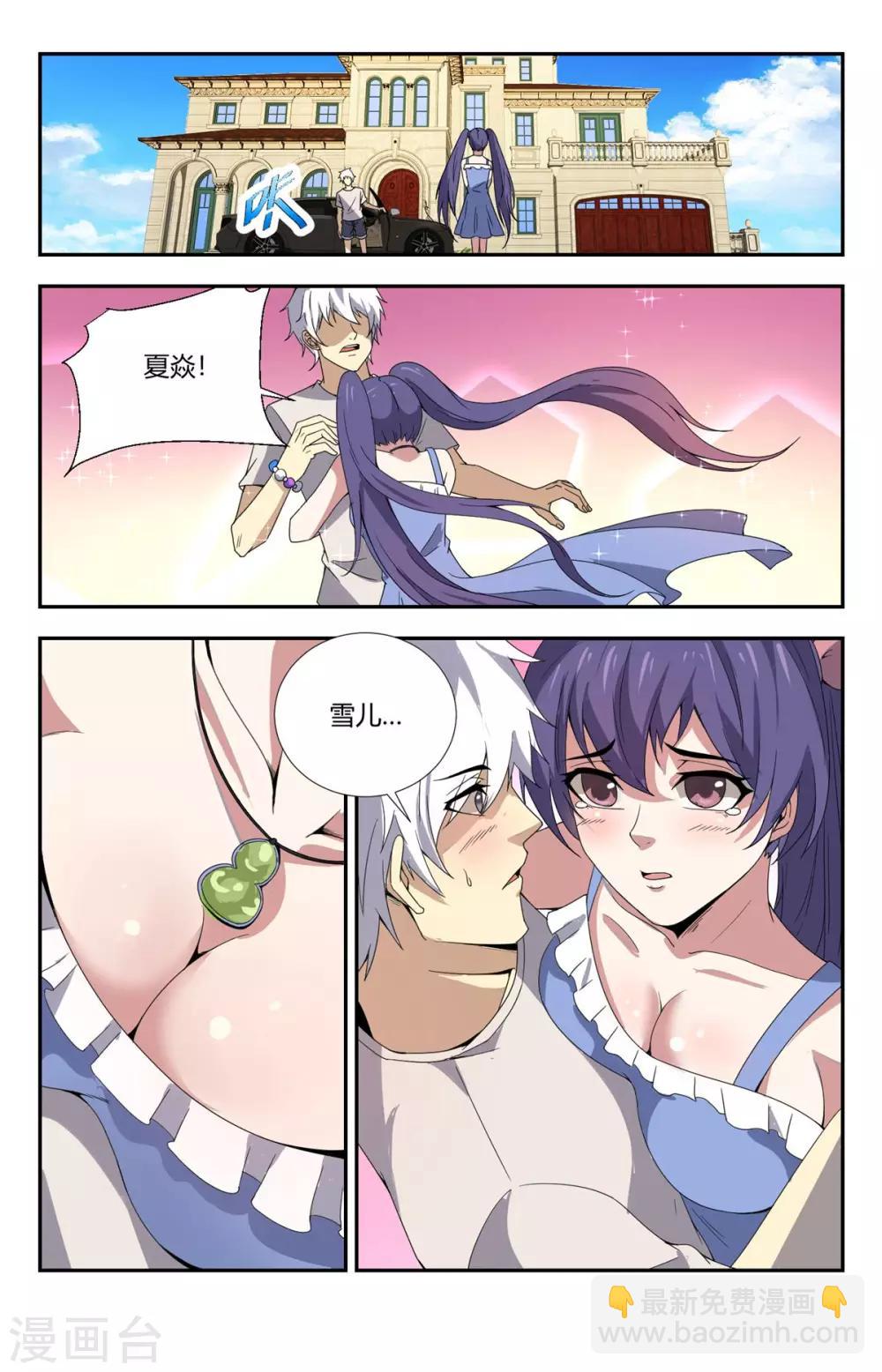 第154话 谢长林-第154话