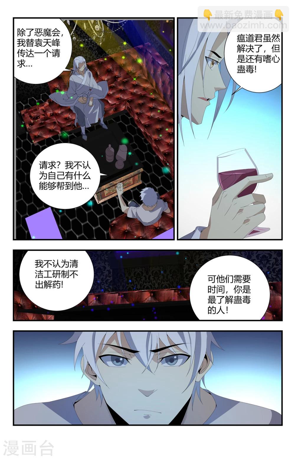 第156话 大俗即大雅-第156话