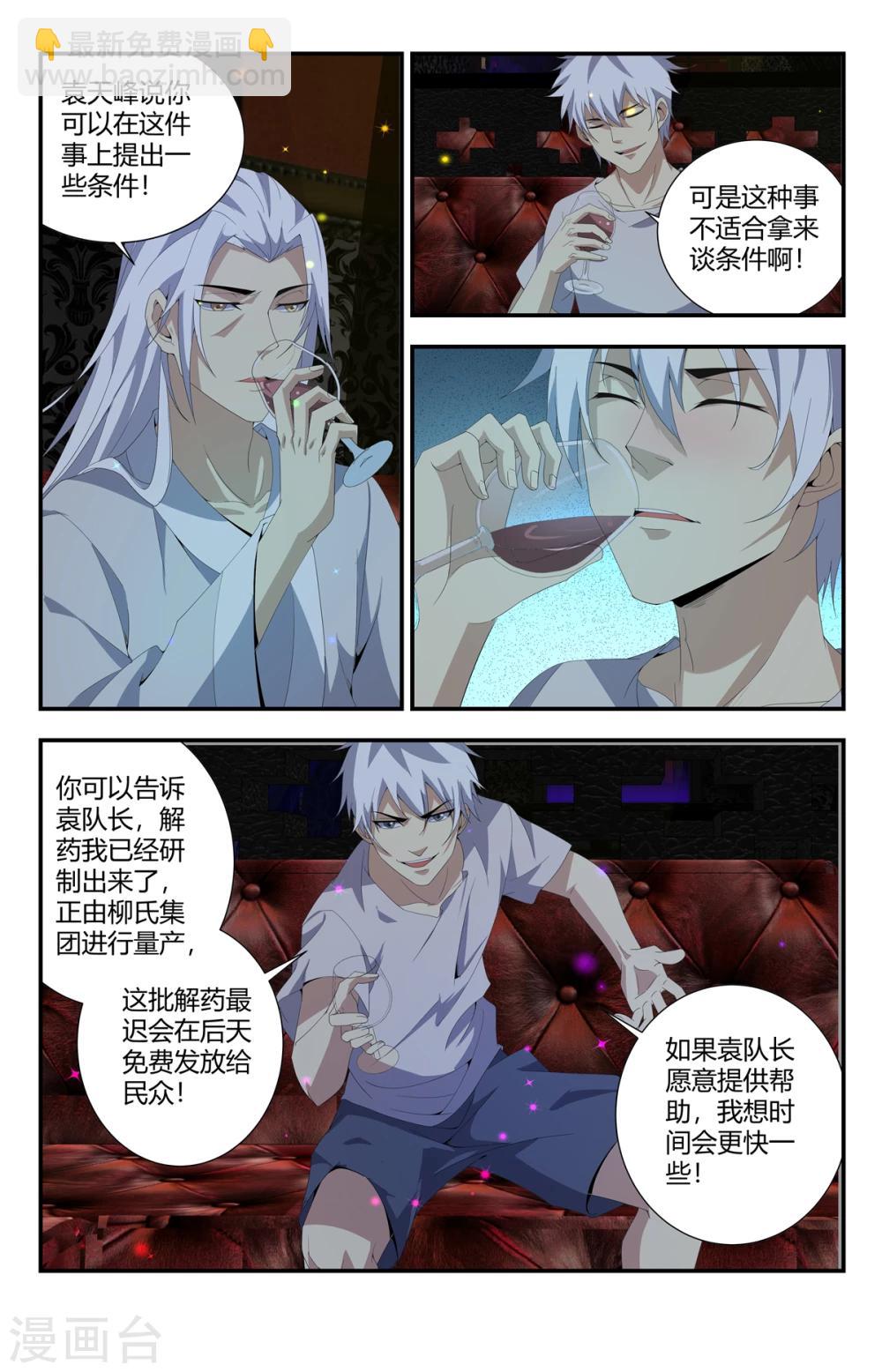 第156话 大俗即大雅-第156话