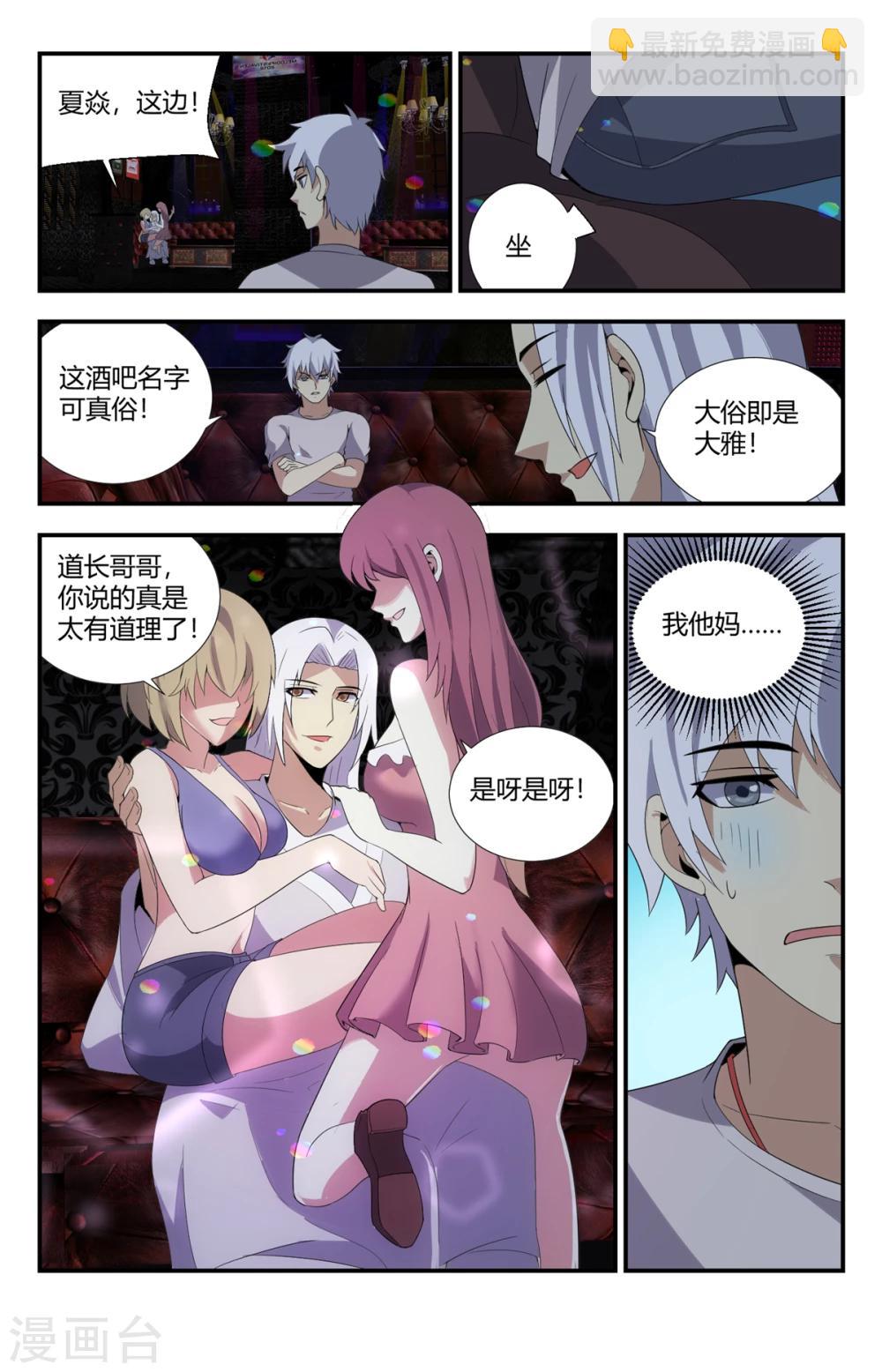 第156话 大俗即大雅-第156话