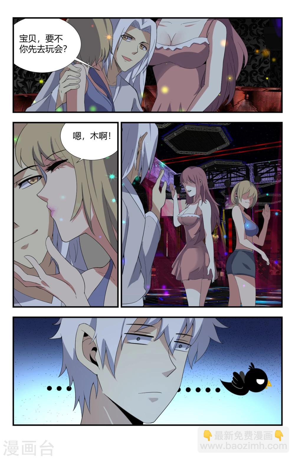 第156话 大俗即大雅-第156话