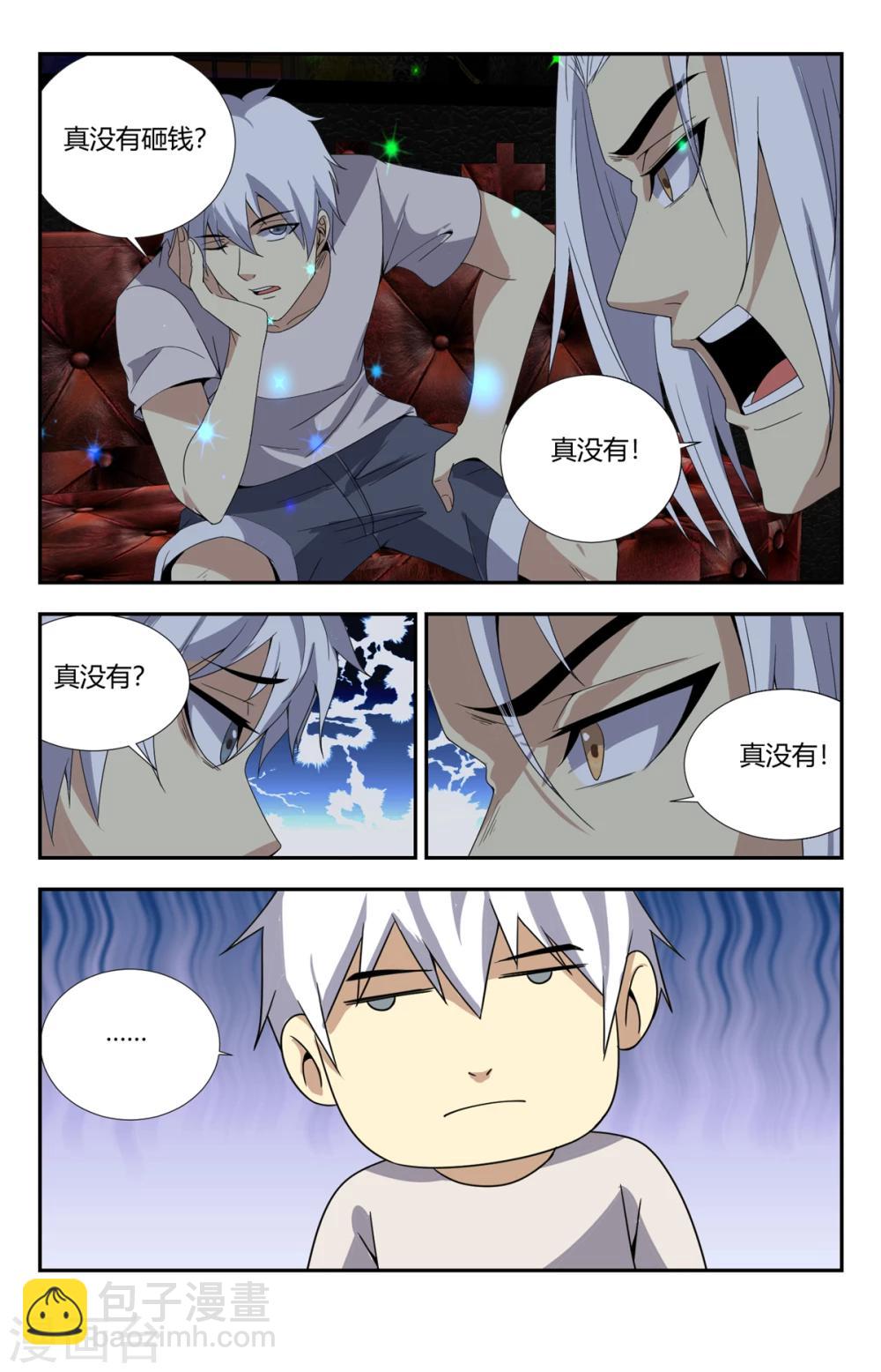 第156话 大俗即大雅-第156话