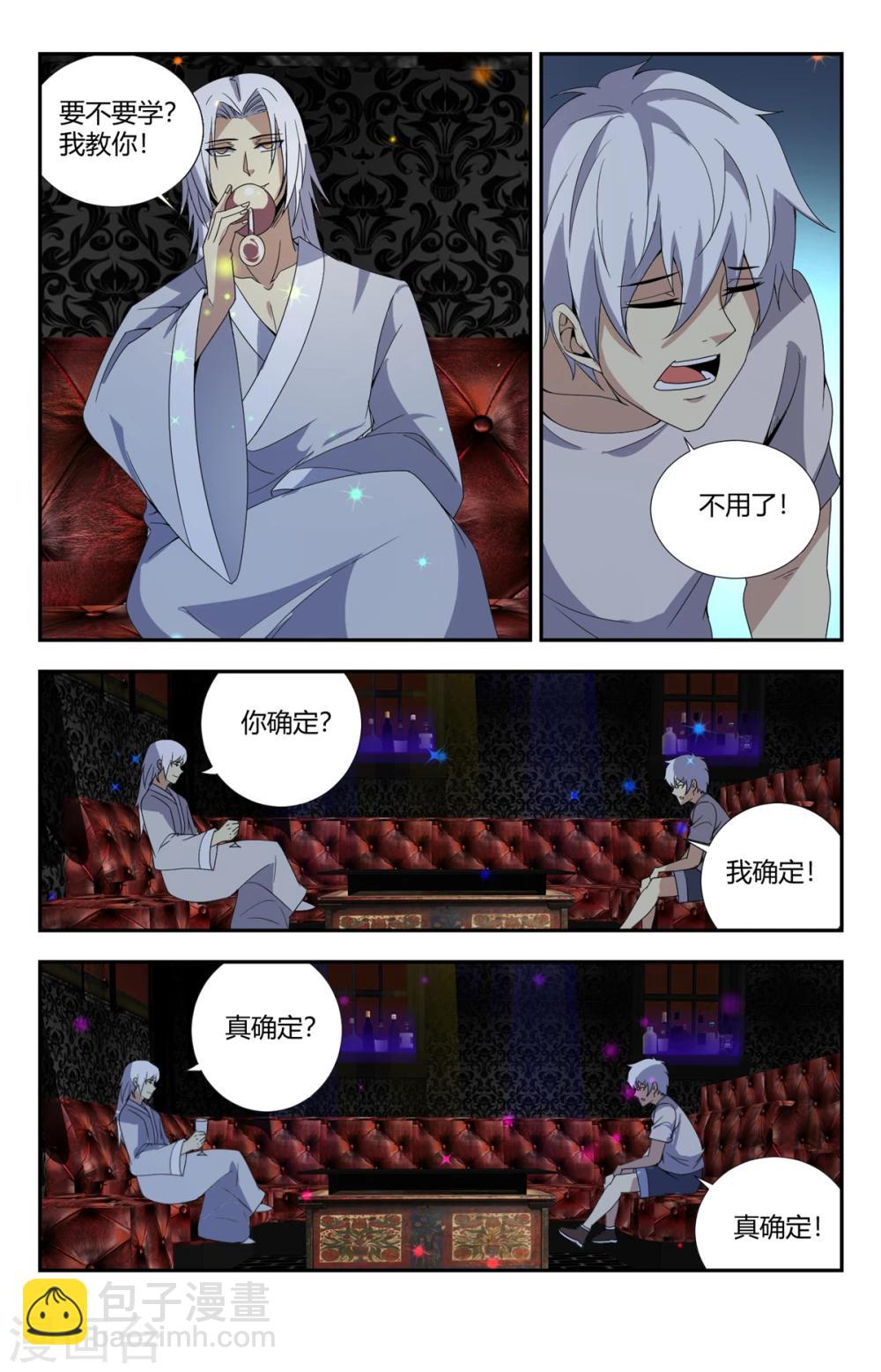第156话 大俗即大雅-第156话