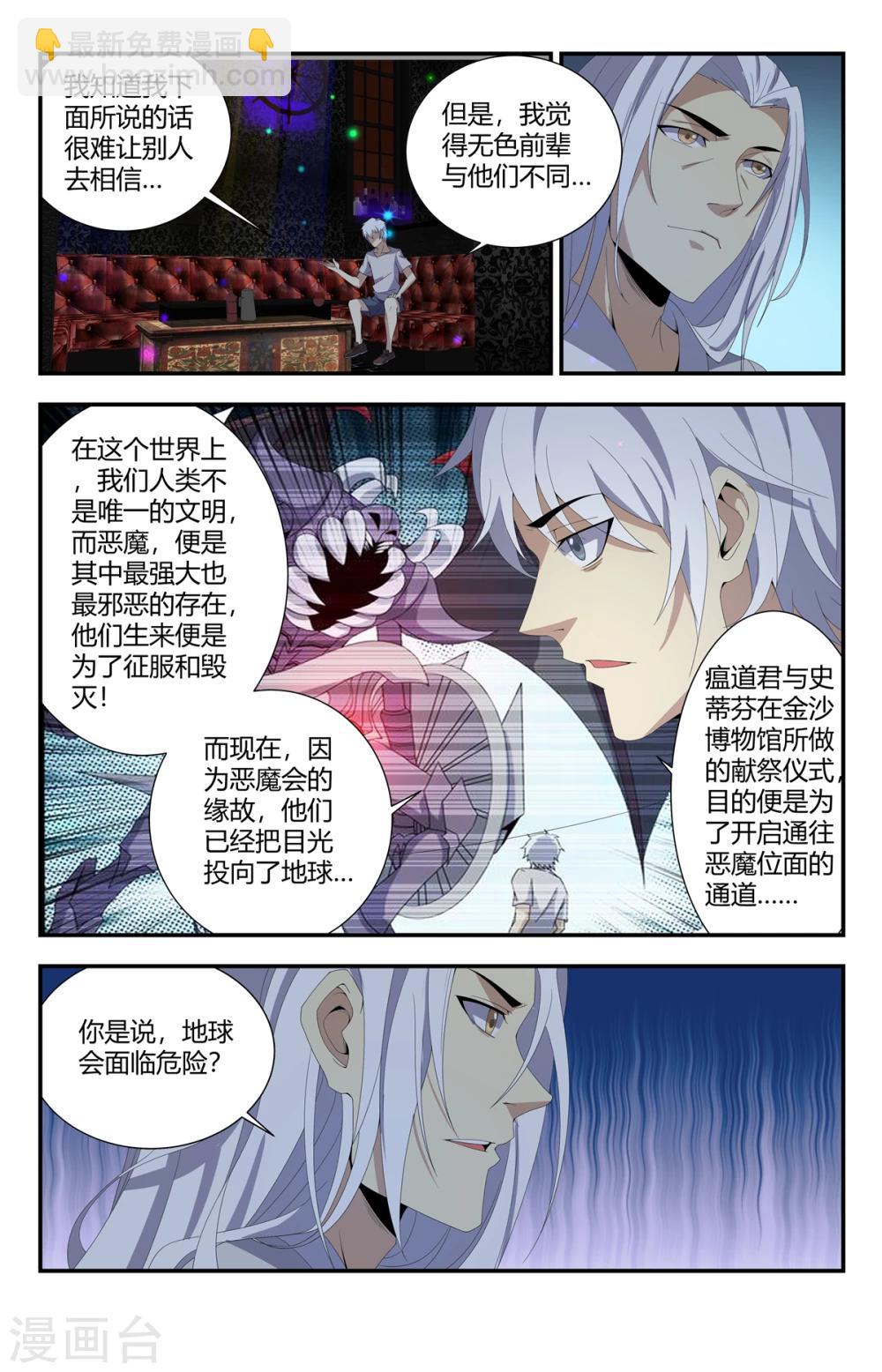 第156话 大俗即大雅-第156话