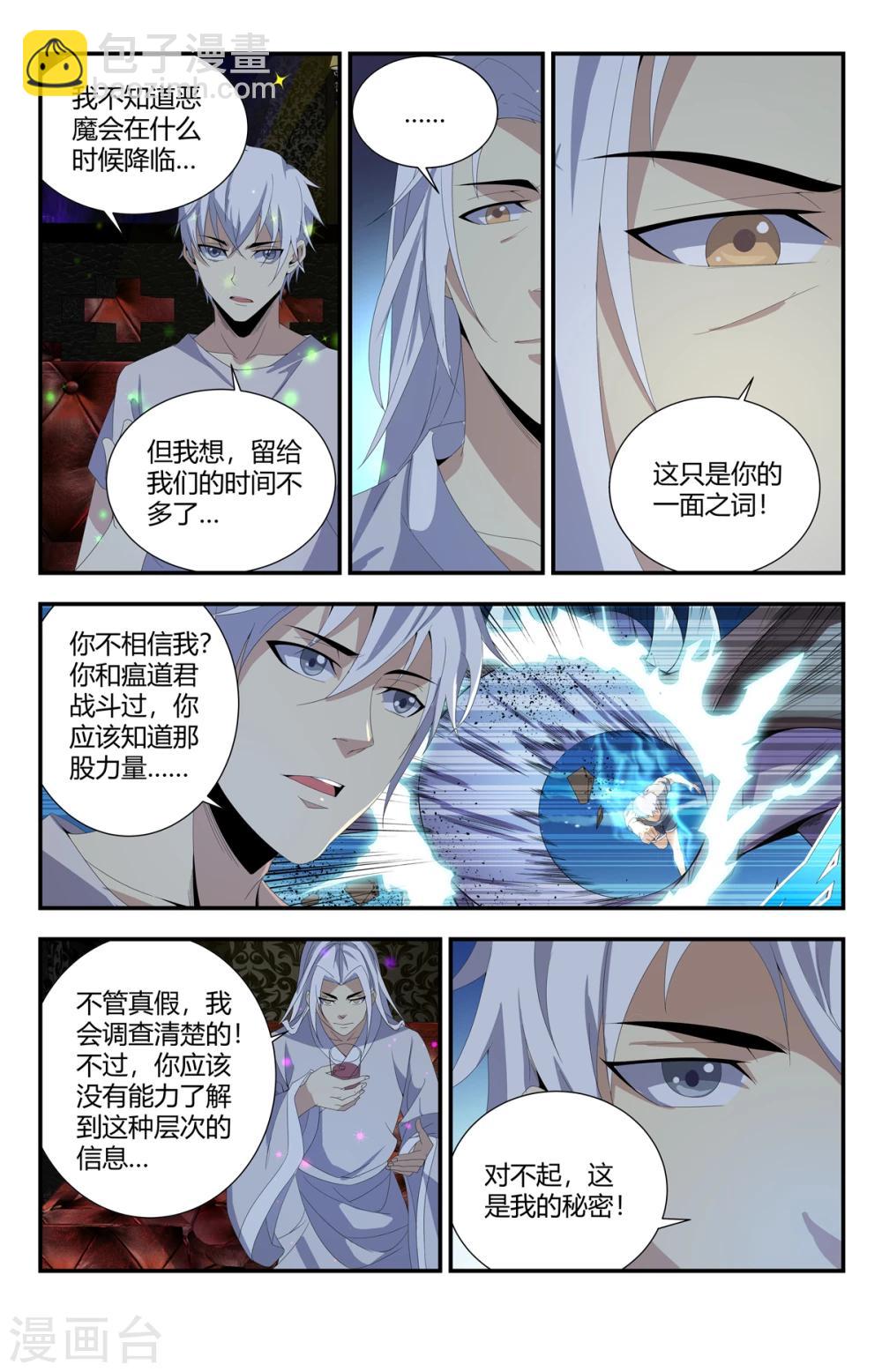 第156话 大俗即大雅-第156话
